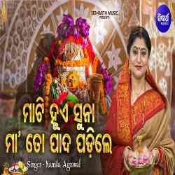 Mati Hue Suna Maa To Pada Padile